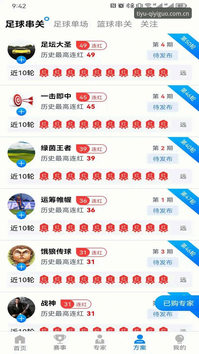 奇异果体育app下载评测 奇异果体育app vs 传统体育平台:2025版下载评测全面对比