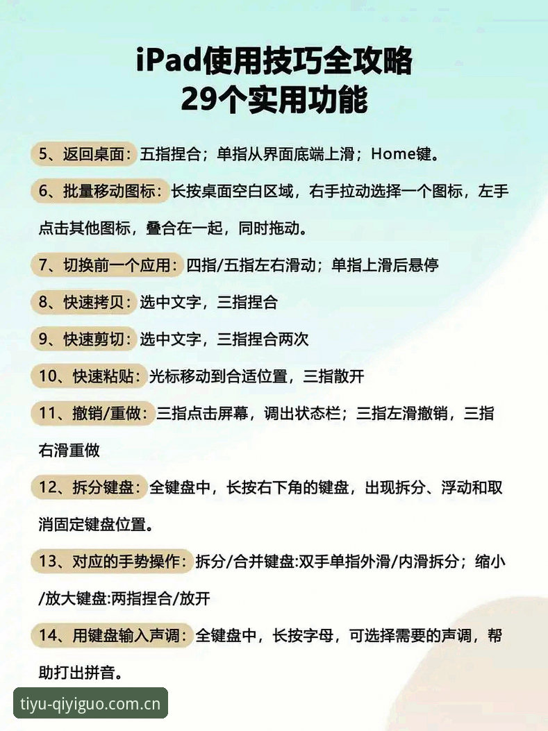 奇异果体育娱乐平台使用技巧 奇异果体育娱乐平台使用技巧详解:从入门到高手的实用攻略