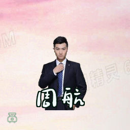 周航