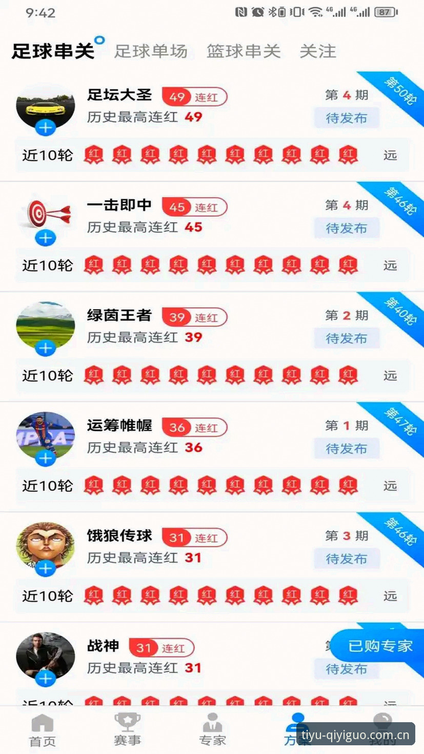奇异果体育用户评价深度评测：从下载到登录的完整指南